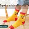 Children's Cartoon Mid-Calf Socks - Autumn/Winter Collection for Boys & Girls