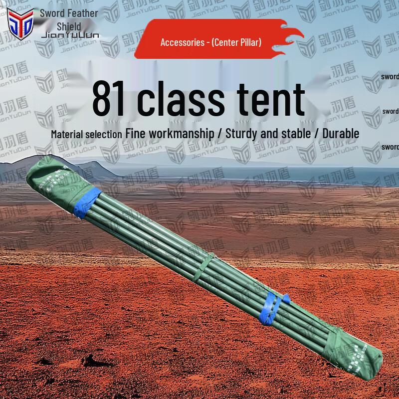 Jian Yu Dun 81 Field Tent & Accessories