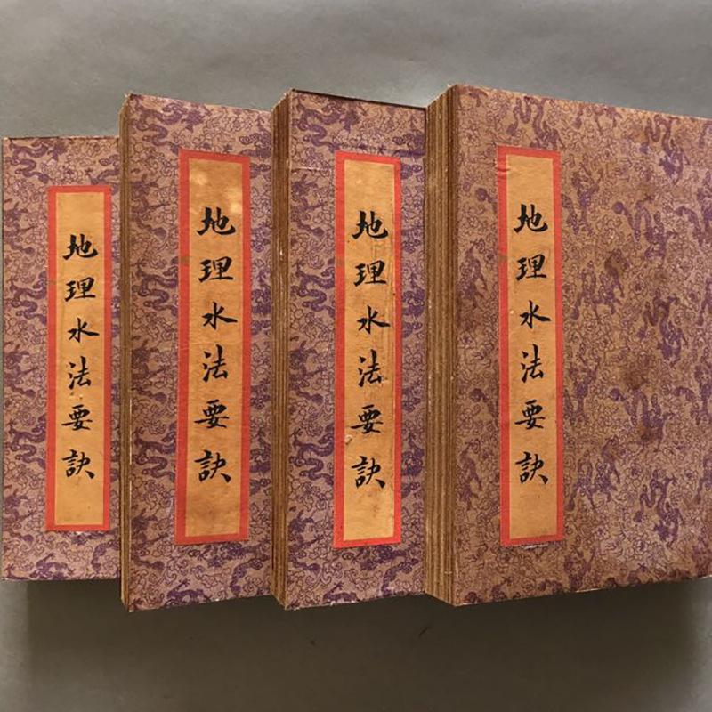 Qimen Dunjia Book Handwritten Book Medical Book Ancient Book Set4Old Collection of Books