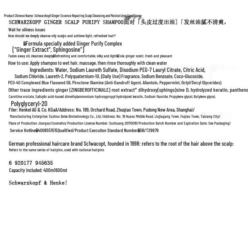 Schwarzkopf Ginger Essence Oil Control Shampoo & Conditioner Set