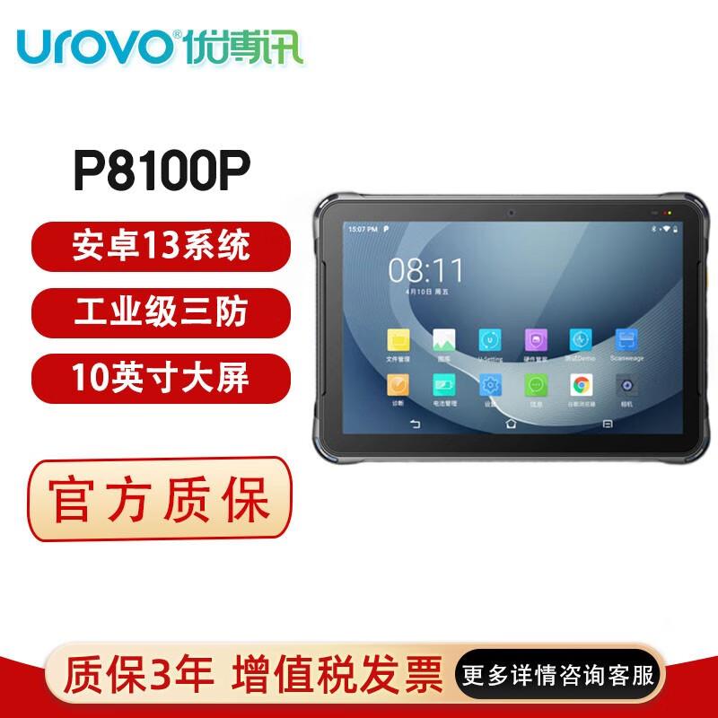 

Urovo P8100P 10-inch Industrial Tri-proof Data Collector
