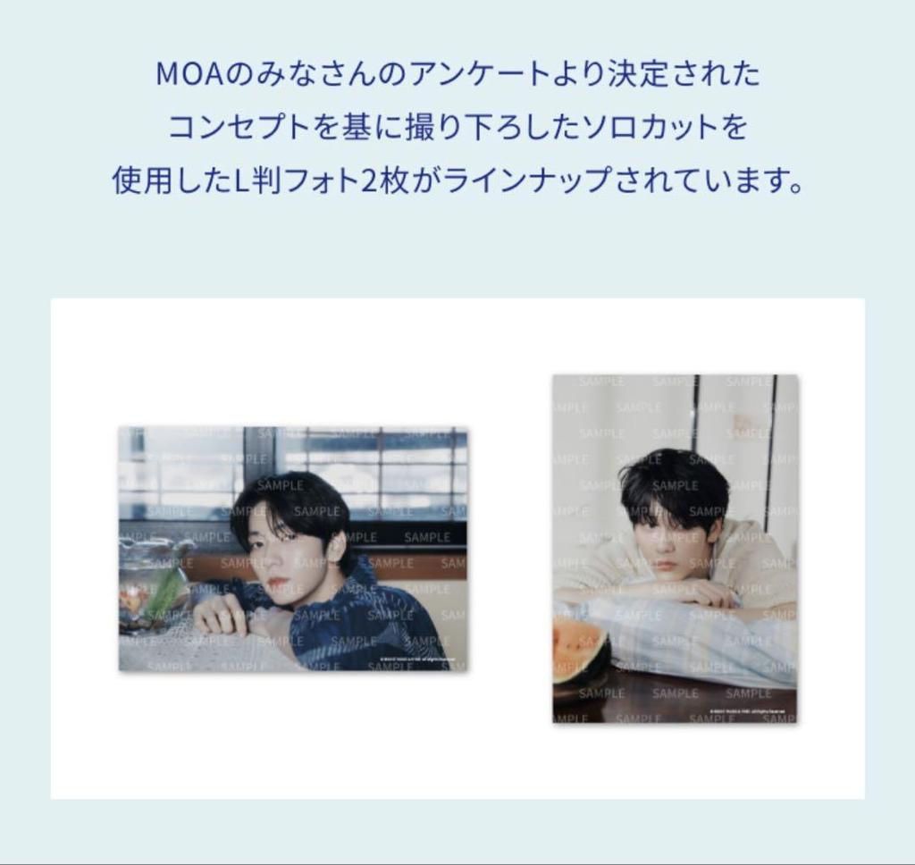 [USED] Official Sold Out TXT Taehyung Summer Set with Moshi Moshi Card etc.