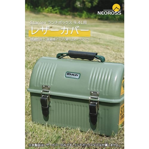 NEOROSS Leather Handle Cover for Stanley Lunch Box (9.4L) - Custom Parts, Handle and Latch Cover with Non-Slip Finish for Improved Grip (Black)