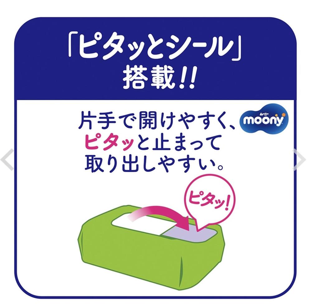 Moony Baby Soft Cashmere Plný 76 listů x 8 Hromadný nákup 2 designových ubrousků Pure Limited, materiál, dotek, vlhkost, Plnitelné, balení, [Sada sáčků]