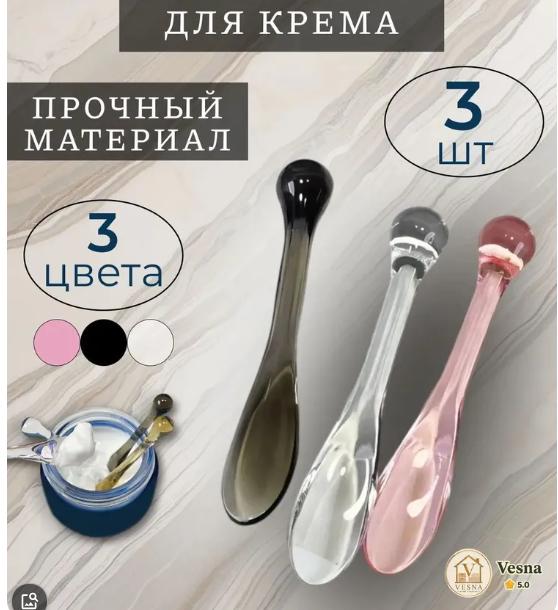 Gesichtscreme-Spatel und Augencreme-Massage-Stab Set - 3er Pack Verschiedene Farben zur Anwendung