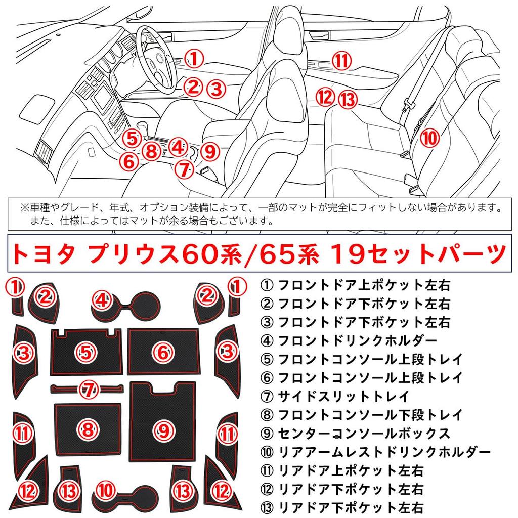 Negues Rubber Mats Compatible with Prius 60 Series and 65 Series Z Design for Toyota Prius 5th Generation 2023 Prius Interior Prius Red Grades,