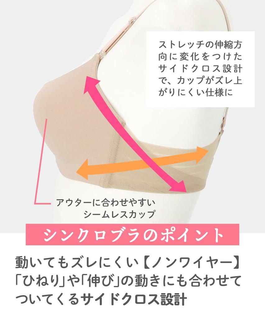 Synchro Stays in Place Even When You Sizes 3L BL Wing/Wacoal Bra, Wireless, Move, S, M, L, LL, (Fits AA-F Cups), 3/4 Cup, MB4015, Women's,