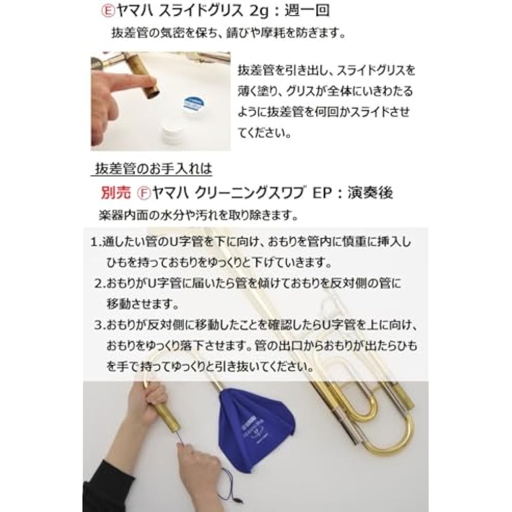 Yamaha YAMAHA Wind Instrument Maintenance Set for Trombone (Tenor) KOSTB6 Set of essential items ...