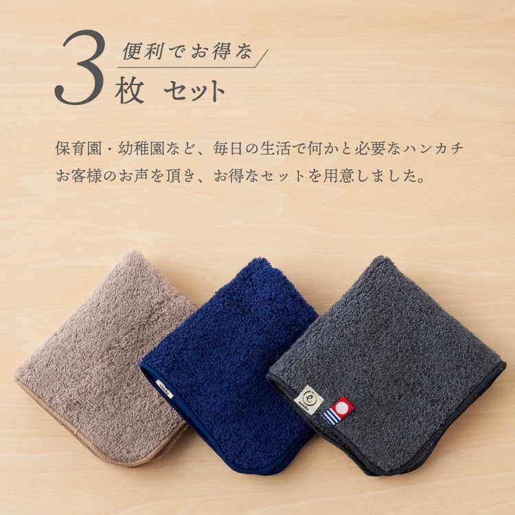 Imabari Towel Handkerchief 20 Set of 3 Powder Classic Assortment, (Assortment 2 Brown, Navy, Gray, 20cm)