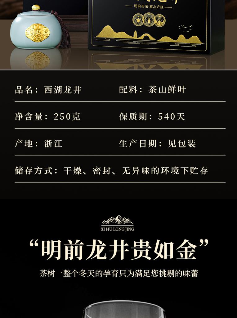 Premium West Lake Longjing Green Tea Mingqian New Tea Ceramic Gift Box 250g High End Head Picking Spring Tea for Elderly Leaders