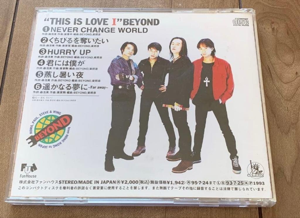 [USED] Old standard, out of print, Beyond / This Is Love I, 7 songs