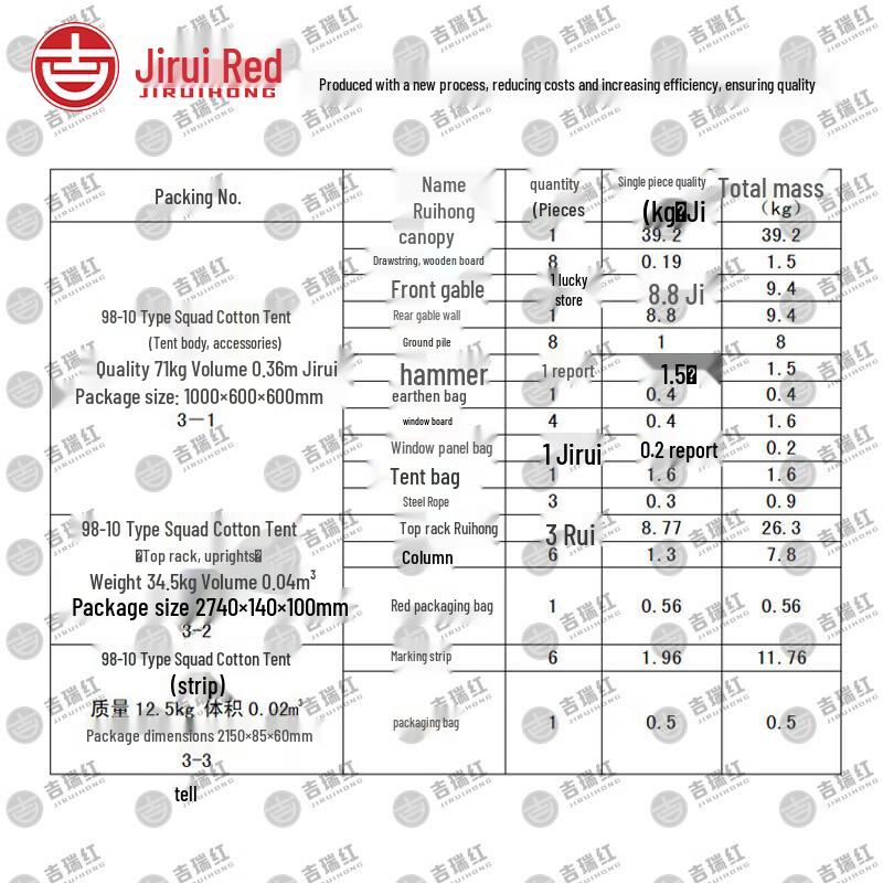 Σκηνή & Αξεσουάρ Ομάδας Jiruihong 98-10