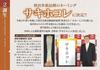 Pearl Rice Akita Prefecture Pearl Rice Sakihokore 2kg Reiwa 7th Year Harvest