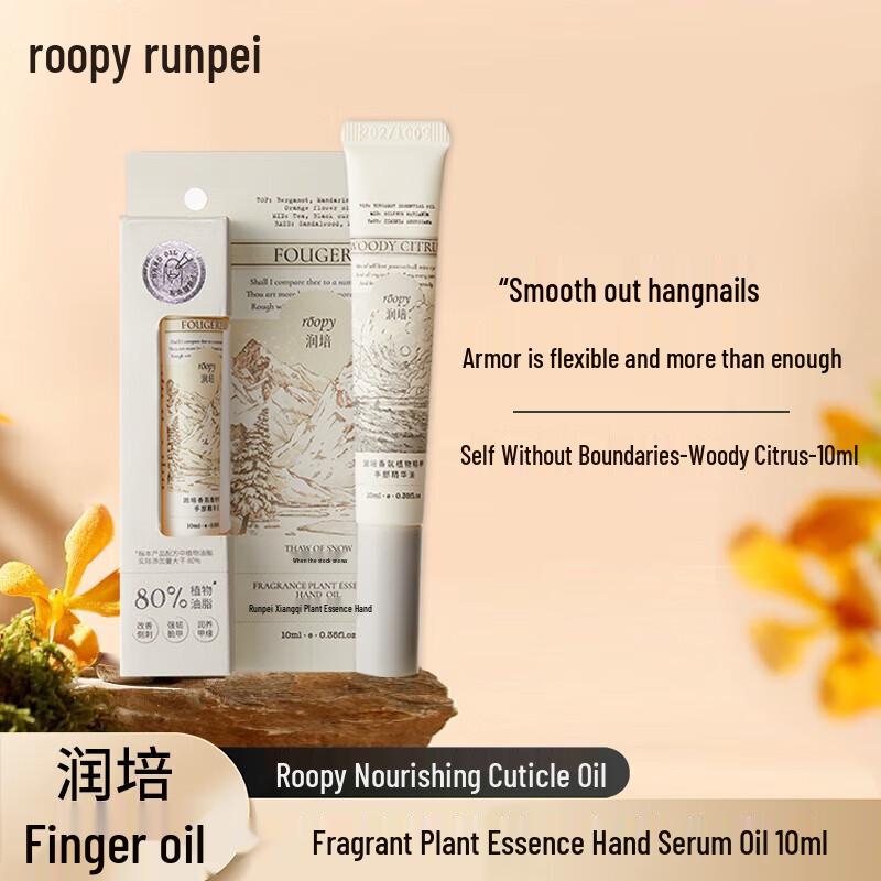 

Roopy Укрепляющее средство для ногтей и масло для кутикулы