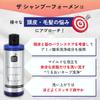 The Shampoo for MEN Scalp Hair Amino For Sensitive and Dry Developed in Collaboration with Hair Analysts Men's & Shampoo, 280mL, Acid-Based, Skin,