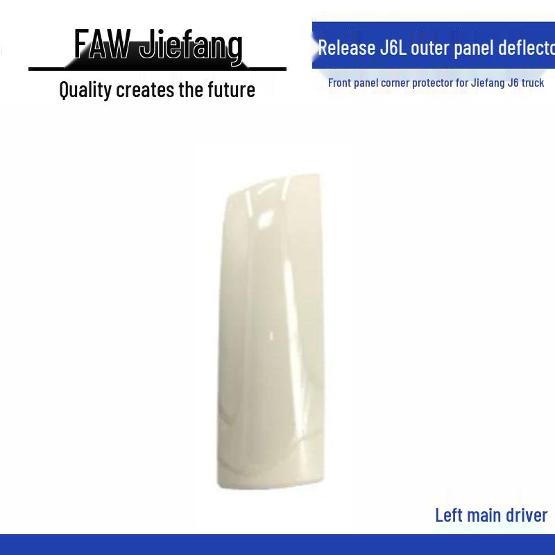 FAW Jiefang J6L Front Panel Corner Protector for Small J6 Truck
