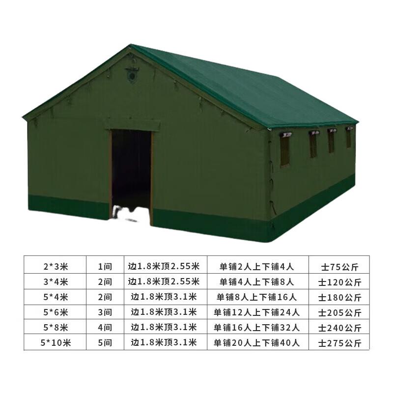 Zhongting L2 Cotton Disaster Relief Tent