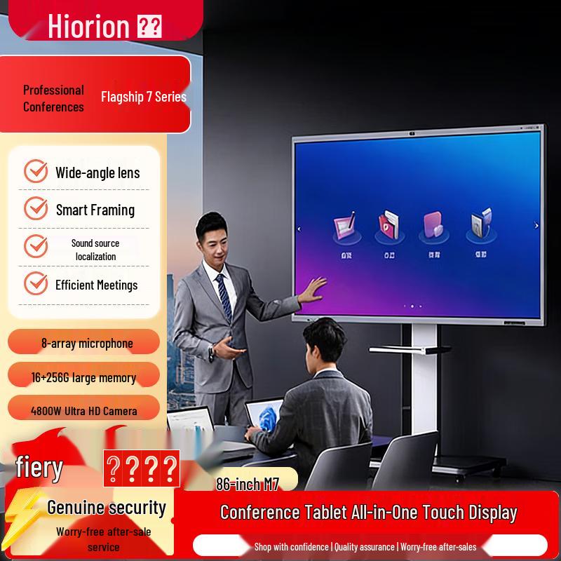 Horion M7 Series Interactive Flat Panel Display (CN version)