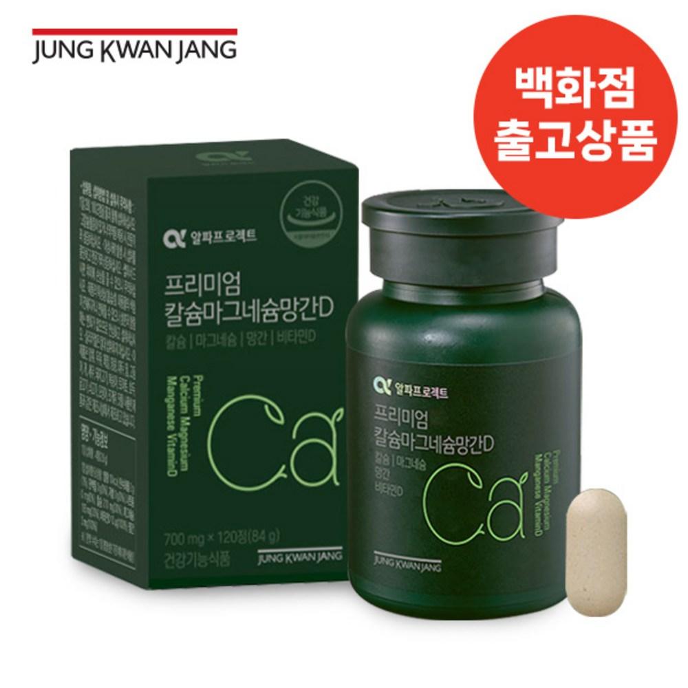 Premium Calcium Magnesium Manganese D 700mg 120 Tablets 3 pcs