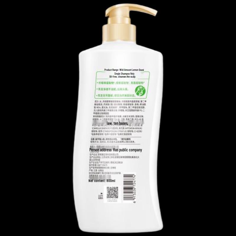 Shu Lei Lemon Grass Oil Control & Anti-Dandruff Shampoo