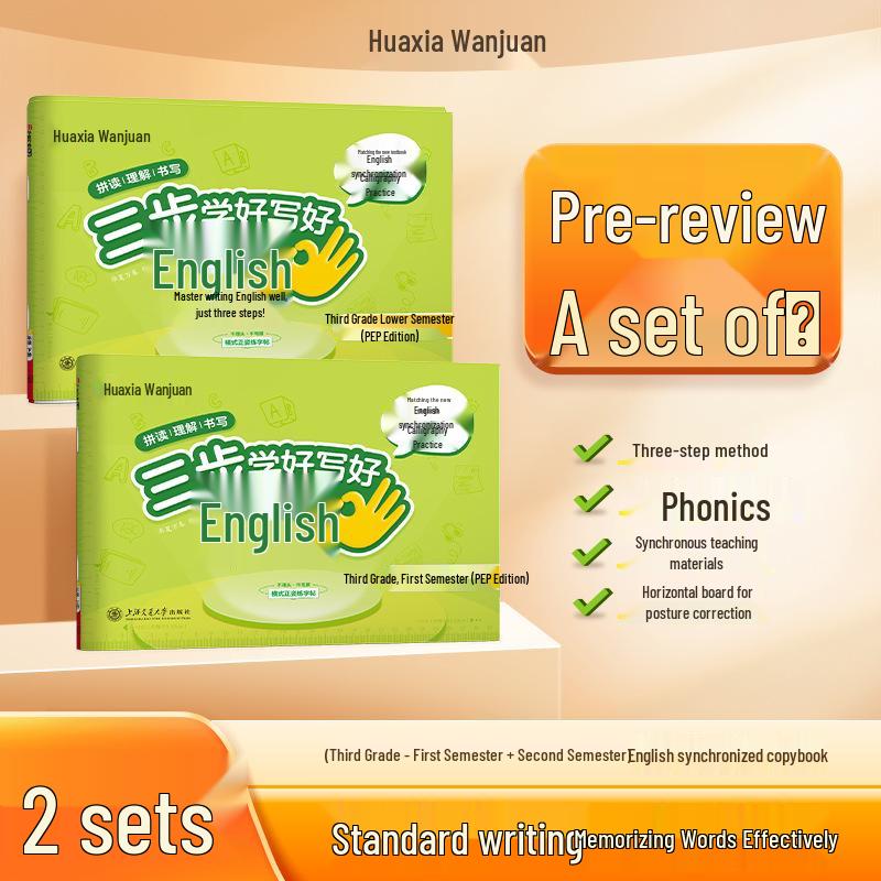2026 Spring Renjiao Edition Chinese Writing Practice Stickers for Grades 1-3, Lower Semester
