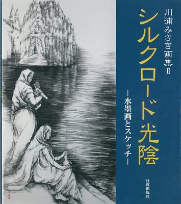 Silk Road Time: Misaki Kawaura's Collection of Ink Paintings and Sketches