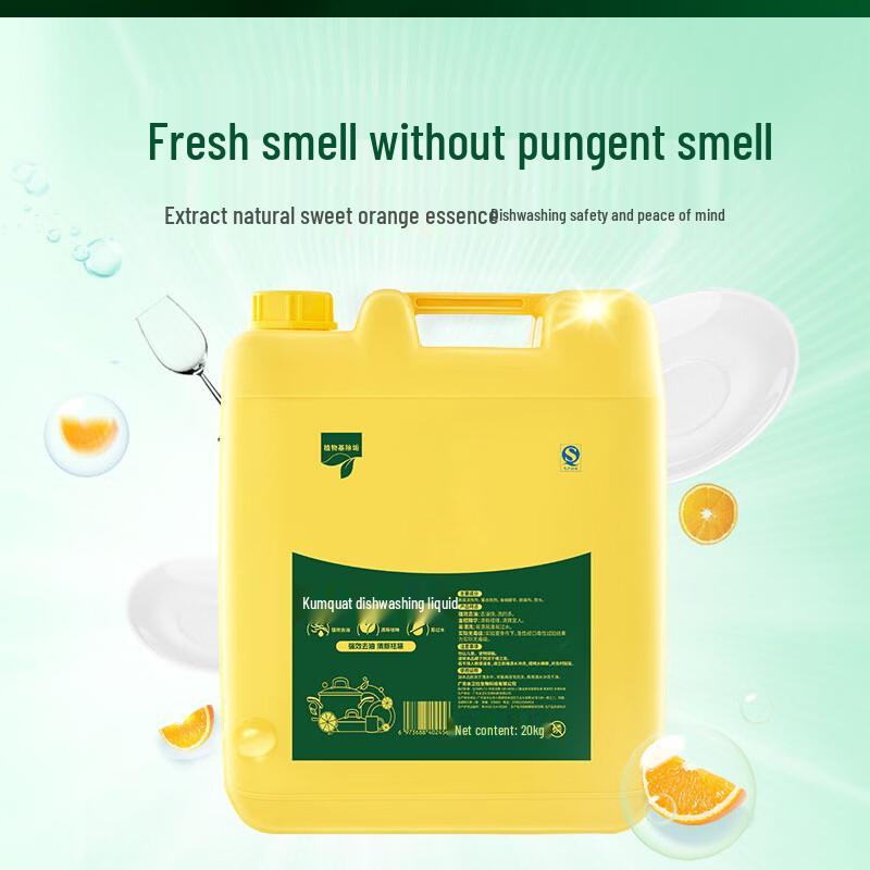 Nuo Lai Commercial Kumquat Dishwashing Liquid