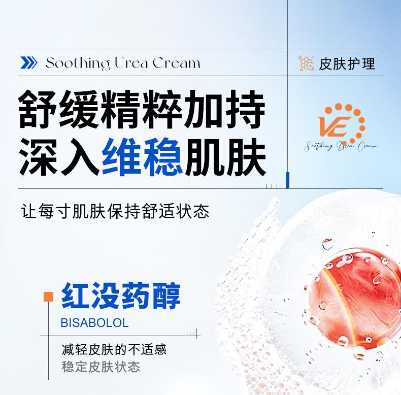 Opeloate Vitamin E Soothing Urea Cream