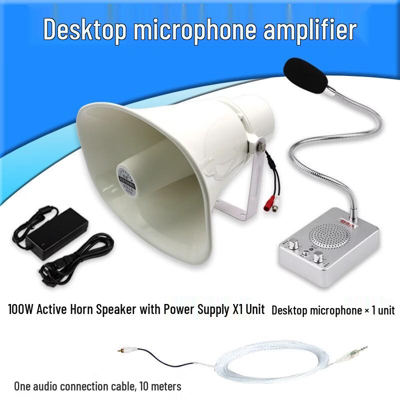 DESHUN Commercial Horn Megaphone System (CN version)