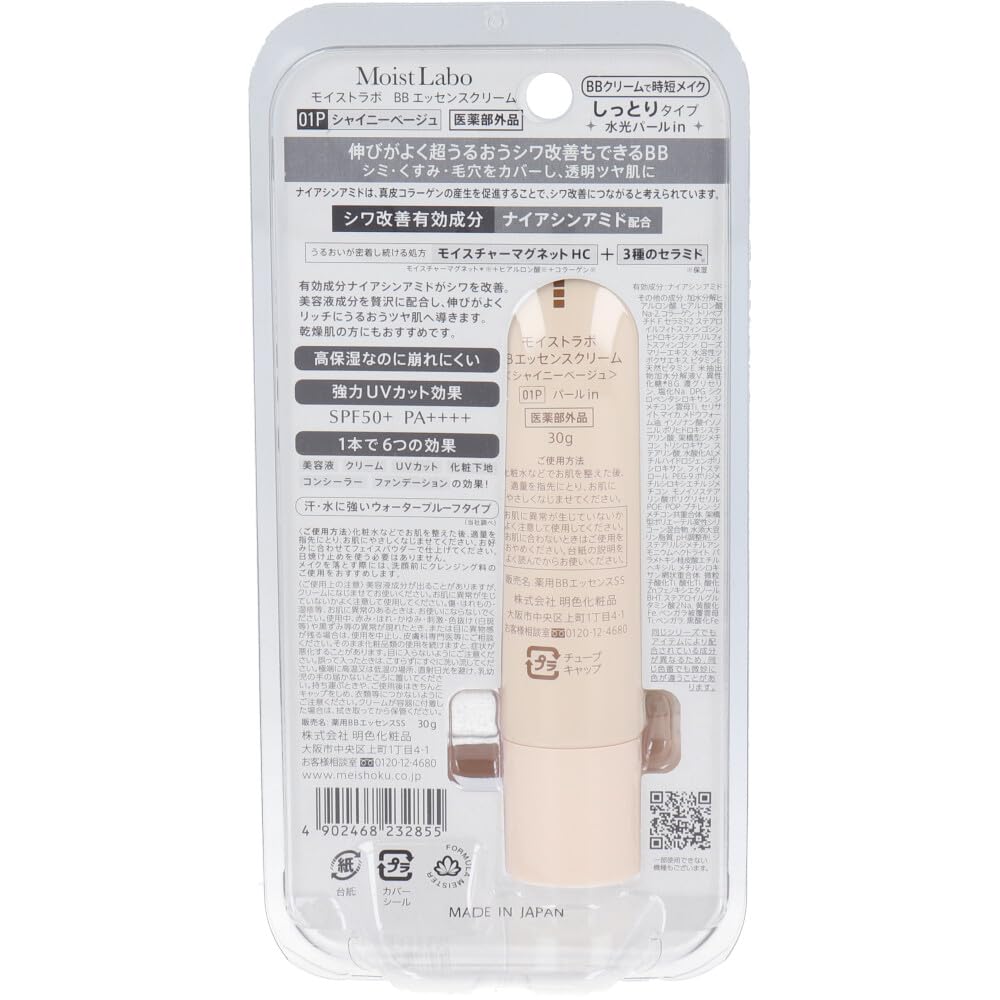 Moist Lab BB Essence Cream Shiny Beige 30g