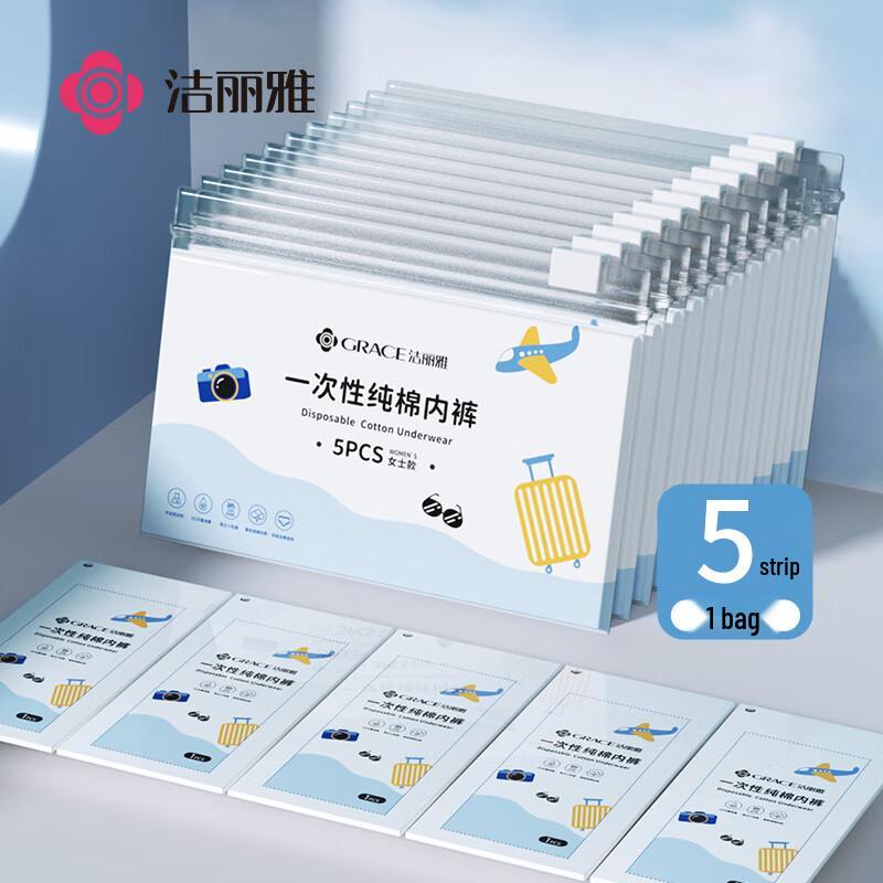 JieLiYa Disposable Pure Cotton Travel Underwear 2XL