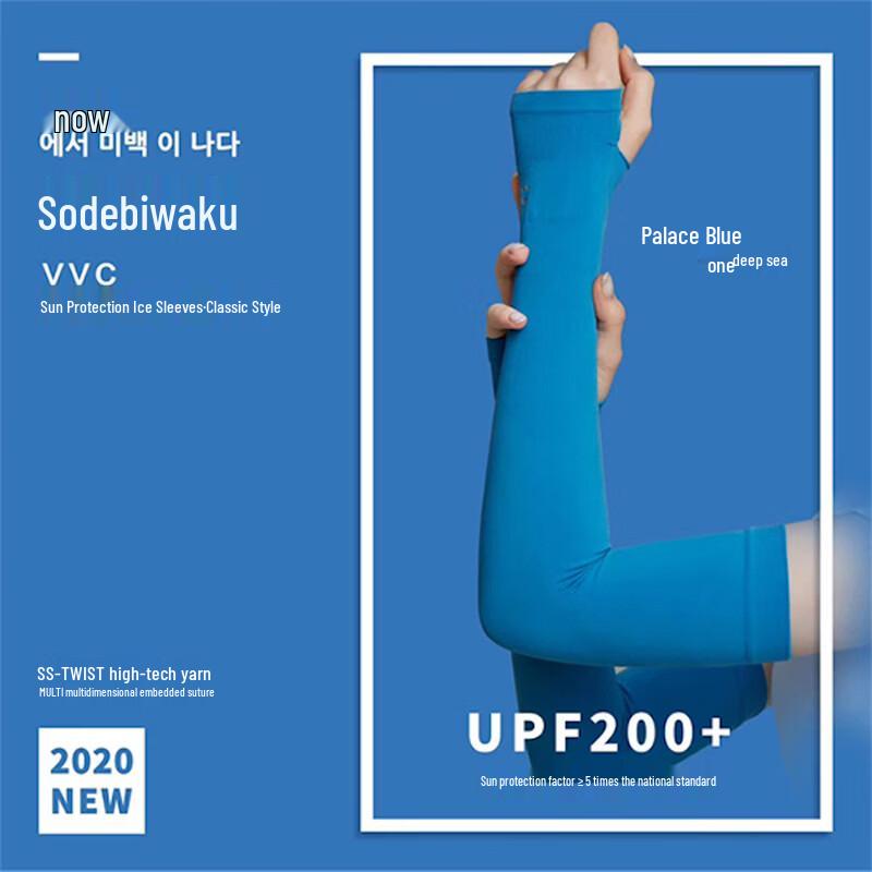 VVC Classic Cooling UV Protection Single Arm Sleeve
