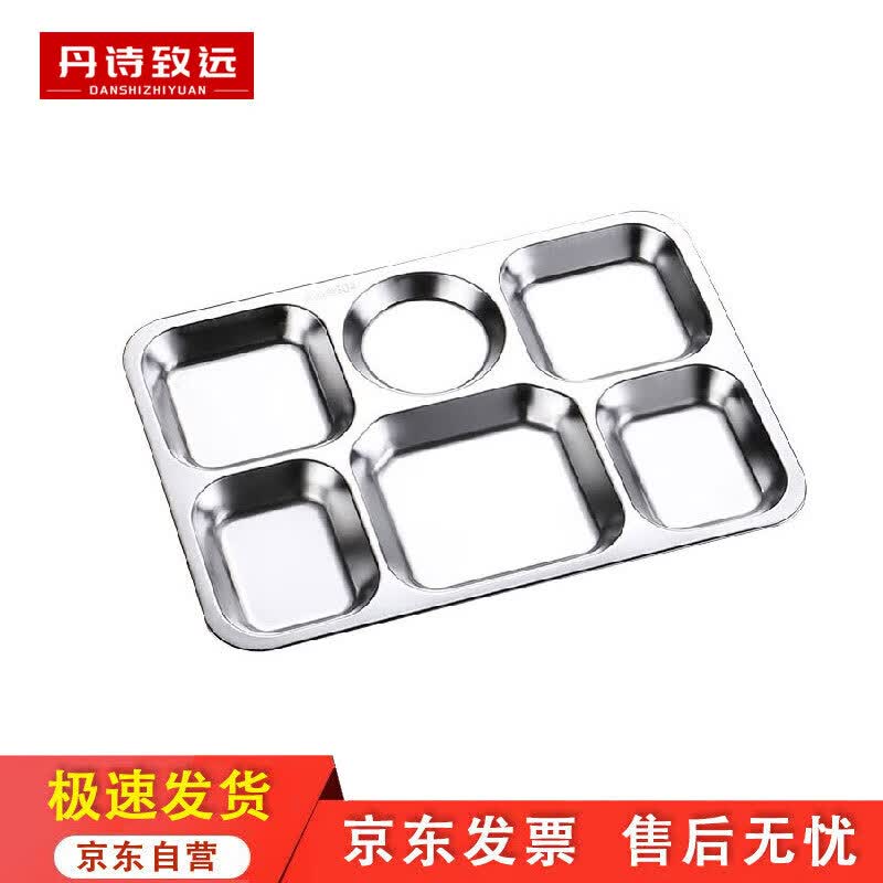 Danshiyuzhuan 304 Stainless Steel Partitioned Canteen Tray