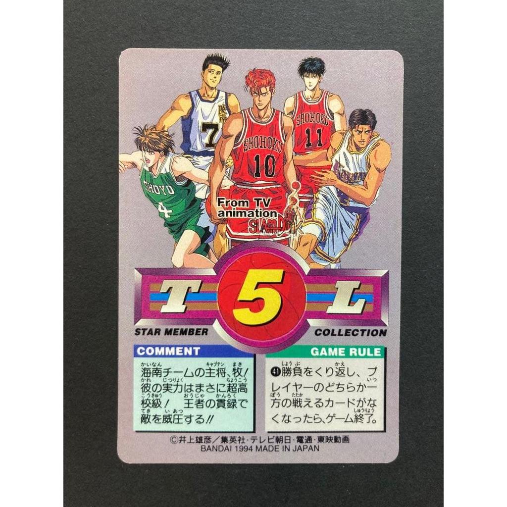 Used Slam Dunk Star Member Collection Vol. 2 Carddass SLAMDUNK