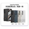 Magnetic Hinge Stand Case Galaxy Z Fold8 Ultra PC Hard Shell With Built-in Magnet Ring Anti-Scratch Fingerprint