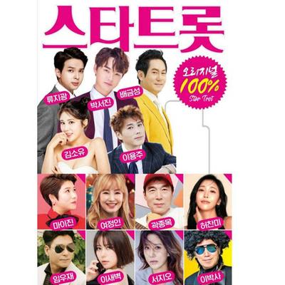 [USB] Startrot Original 100% 100 Songs