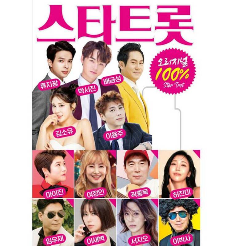 

[USB] Startrot Original 100% 100 Songs