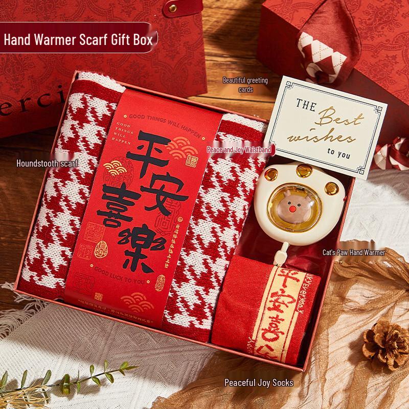 AQ New Year Insulated Mug Gift Set