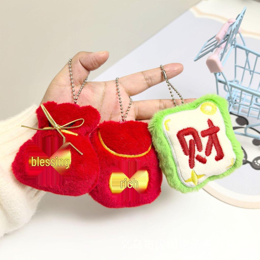 New Year Lucky Bag: Red Envelope Plush Pendant & Squeaky Toy