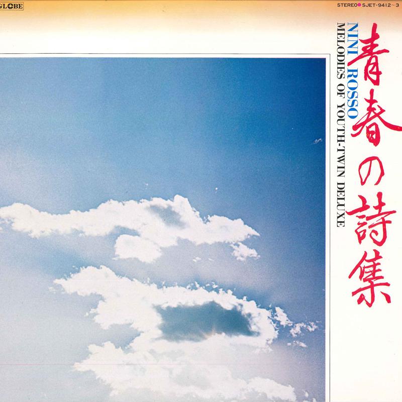 

LP Record - Seisyun No Shisyu SJET94123 GLOBE Japan New Age & Easy Listening Used