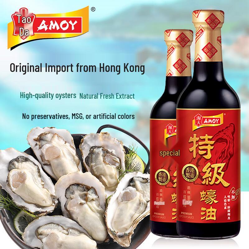 Taodab Hong Kong Premium Oyster Sauce