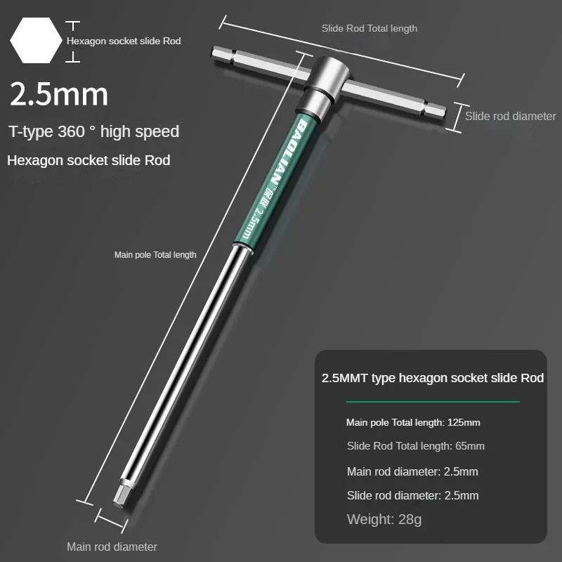 T-type High Speed Rotating Hex Slide Bar Wrench Household Stainless Steel Screwdriver Hex Chrome Spanner Tools Extended Wrench