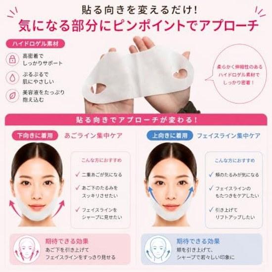 FACELINEMASKE Peach 3 Sheets Disposable Small Face Mask Chin Fat Reduction Belt Double Solution Firming Suction Support Wrinkle Removal Sagging Goods