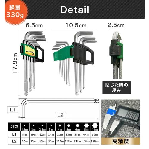 TIGERUNIT (Tiger Unit) 9-Piece Hex Wrench Set with Handle, 25 Ball Point | 1.5-10mm | Rust-Resistant, Durable, High-Precision Hex Wrench for Metric S