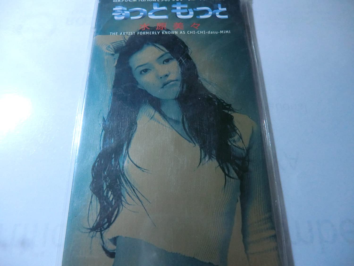 

CD MIMI MIZUHARA - Motto Japan Japanese Pop/Rock Used