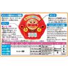 AGATSUMA Anpanman Yokubari Box Doporučeno pro děti od 8 měsíců