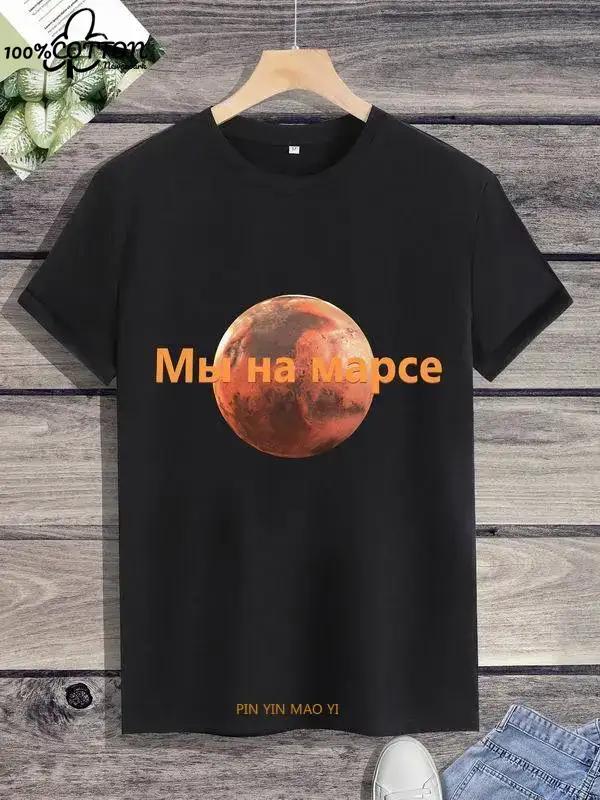 Outer  SPACE X  T-Shirt  Earth, Cool Summer  Short-sleev  T Shirt for Men Kawaii Clothes Y2k Tops  Streetwear