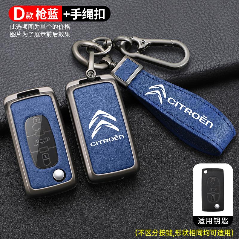 Zinc Alloy Leather Key Case Cover Protector Shell Durable Waterproof For Citroen C2 C3 C4 C5 C6 C8 Xsara Picasso Car Accessories