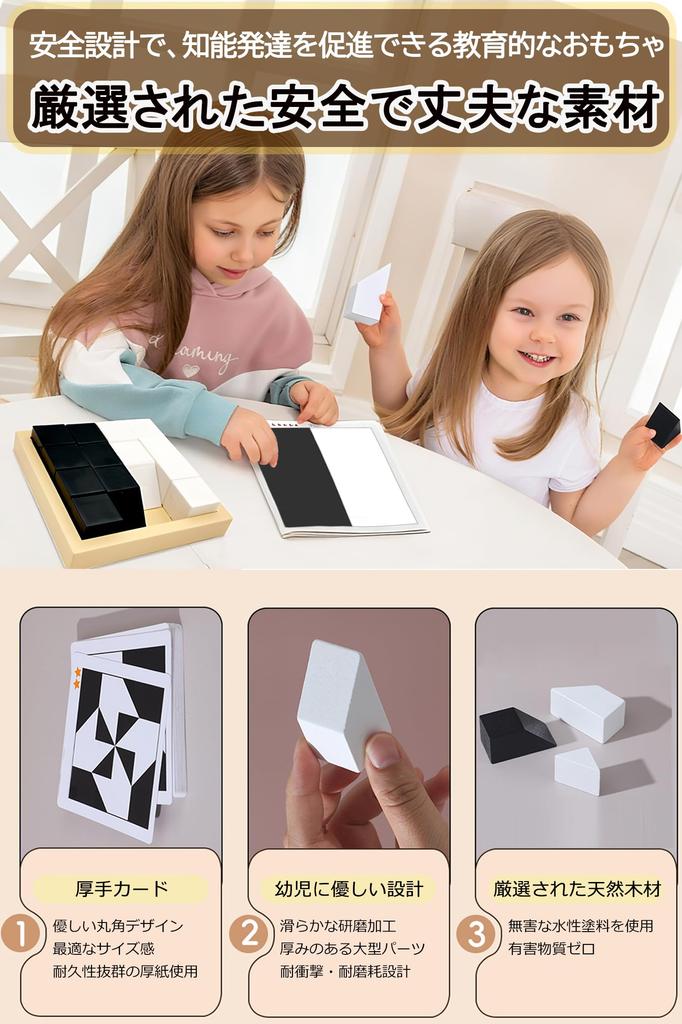JUYEE Educational Toys, Puzzles, Brain Training Toys for Ages 3, 4, 5, and 6, Boys, Girls, Adults, and Seniors, Black and White Hidden Blocks, Wooden