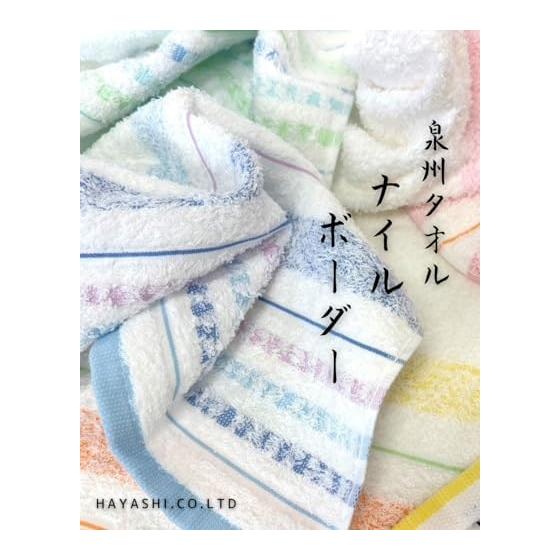 Hayashi Hand Towel Approx. 34 x 35 cm Senshu Nile Border Blue WN207601